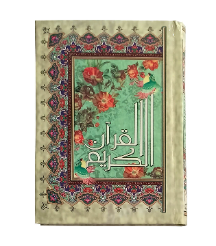 قرآن عثمان طه قطع جیبی، سلفون با ترجمه